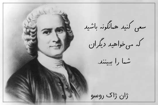  پروفایل سخنان بزرگان ایرانی