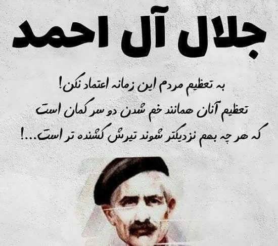  پروفایل سخنان بزرگان ایرانی