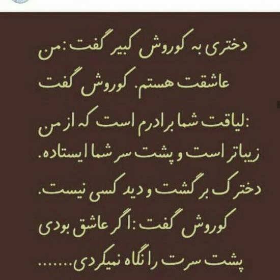  پروفایل سخنان بزرگان ایرانی