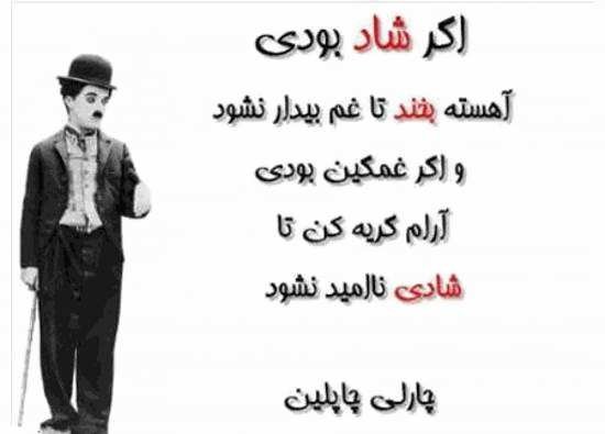  پروفایل سخنان بزرگان ایرانی