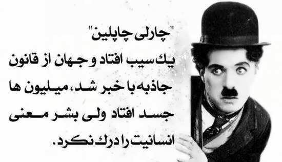  پروفایل سخنان بزرگان ایرانی