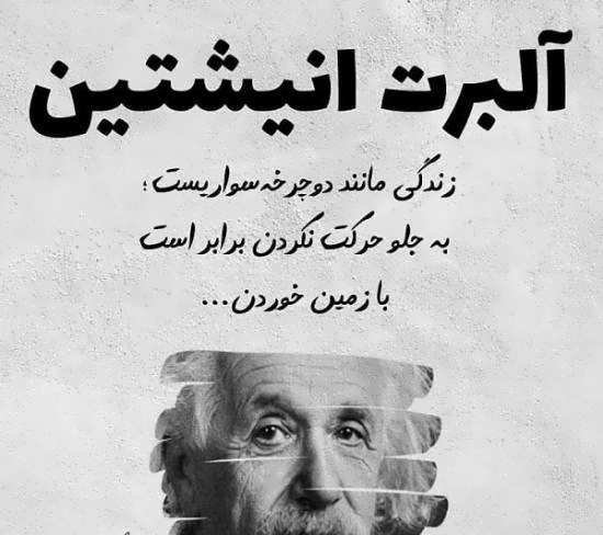  پروفایل سخنان بزرگان ایرانی