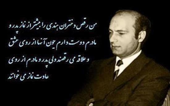  پروفایل سخنان بزرگان ایرانی