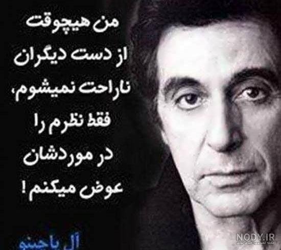  عکس نوشته بزرگان خارجی