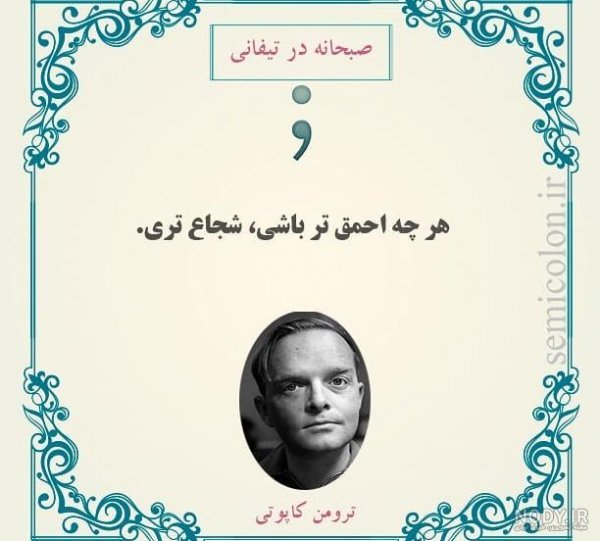  عکس نوشته بزرگان خارجی