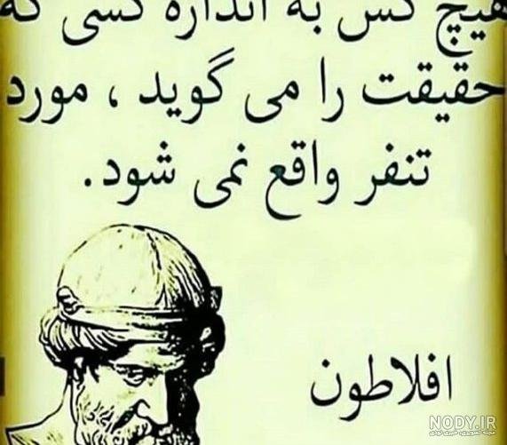 عکس نوشته بزرگان خارجی