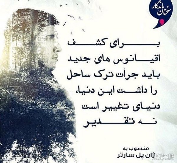  عکس نوشته بزرگان خارجی