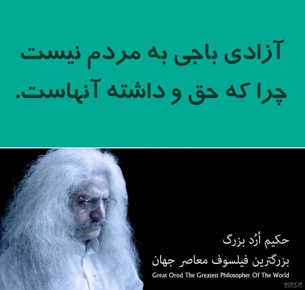  عکس نوشته بزرگان خارجی