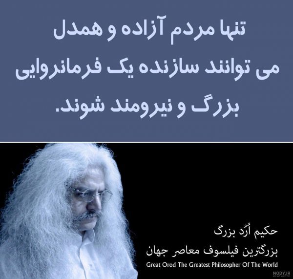  عکس نوشته بزرگان خارجی