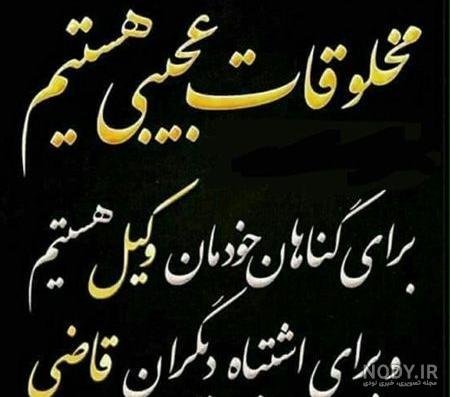  عکس نوشته بزرگان خارجی