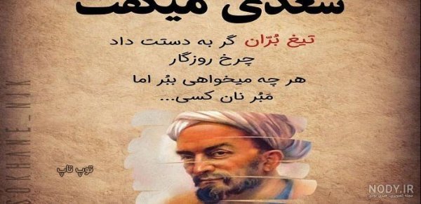  عکس نوشته بزرگان خارجی
