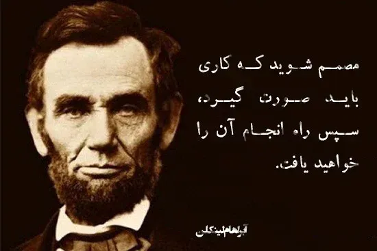  عکس نوشته بزرگان خارجی