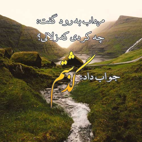  پروفایل سخنان ناب