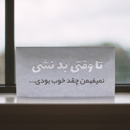  پروفایل سخنان ناب
