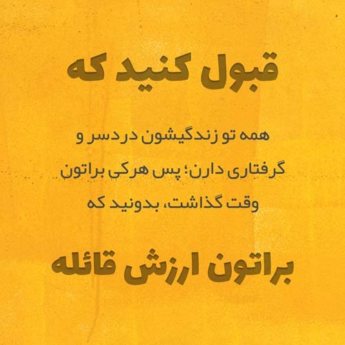  پروفایل سخنان ناب
