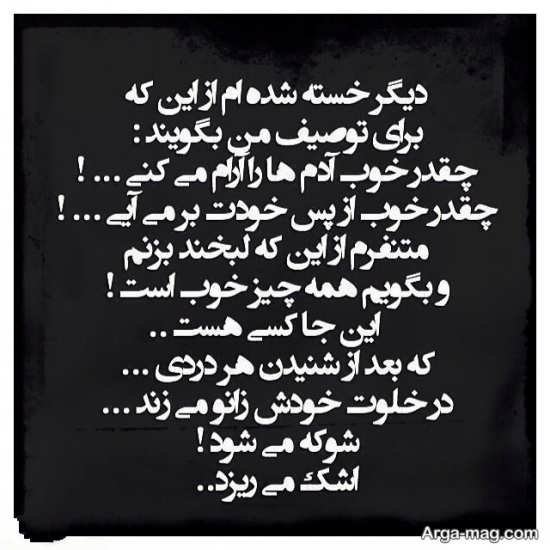  پروفایل حکیمانه و عارفانه