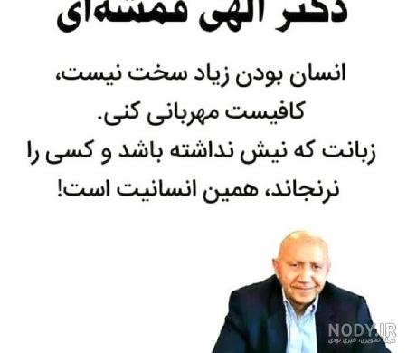  پروفایل سخنان بزرگان در مورد انسانیت