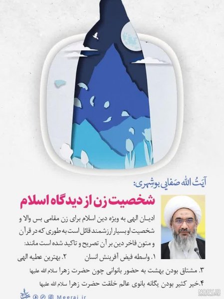  پروفایل سخنان بزرگان در مورد انسانیت