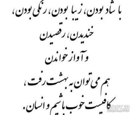  پروفایل سخنان بزرگان در مورد انسانیت