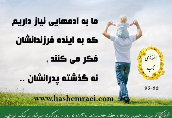  پروفایل سخنان بزرگان در مورد انسانیت