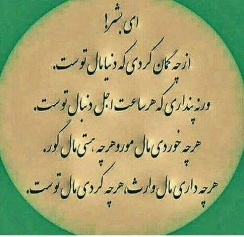  پروفایل سخنان بزرگان در مورد انسانیت