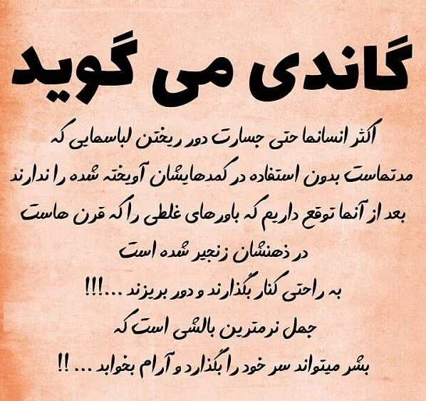  پروفایل سخنان بزرگان در مورد انسانیت