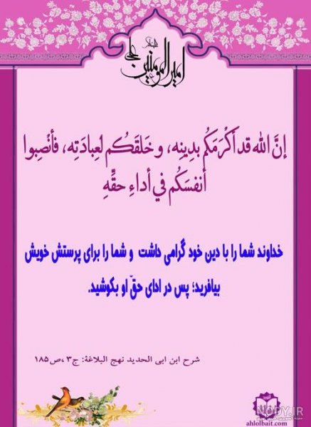  پروفایل سخنان بزرگان در مورد انسانیت