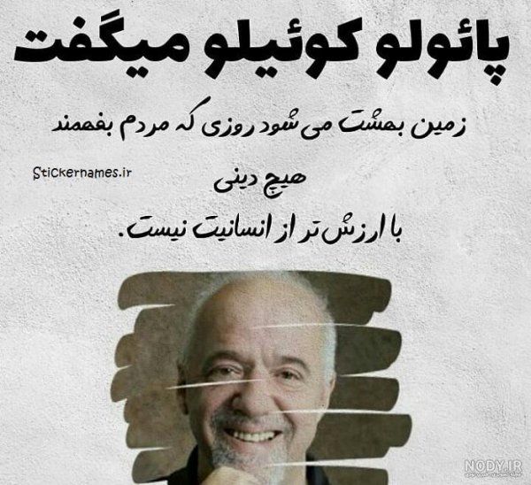  پروفایل سخنان بزرگان در مورد انسانیت