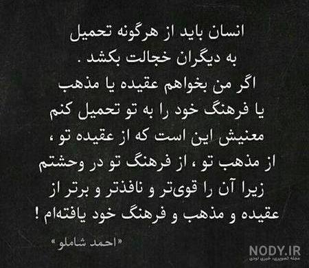  پروفایل سخنان بزرگان در مورد انسانیت