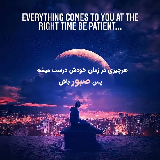  عکس نوشته انگلیسی با معنی فارسی