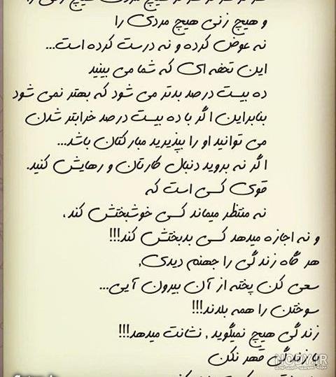  پروفایل سخنان دکتر انوشه