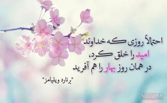  عکس نوشته سخنان حکیمانه