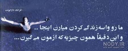  عکس نوشته سخنان حکیمانه