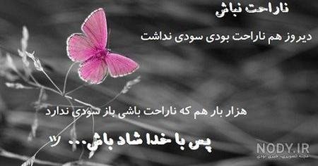  عکس نوشته سخنان حکیمانه