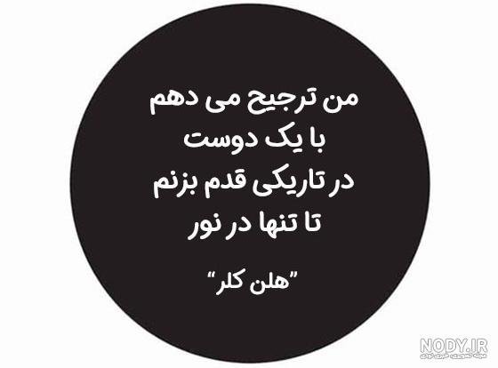  عکس نوشته سخنان حکیمانه