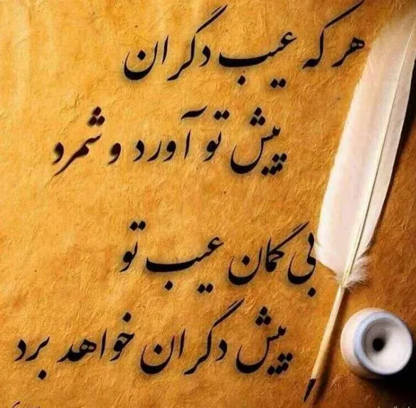  عکس نوشته سخنان حکیمانه