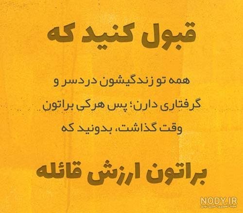  عکس نوشته سخنان حکیمانه