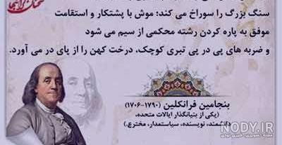  عکس نوشته سخنان حکیمانه