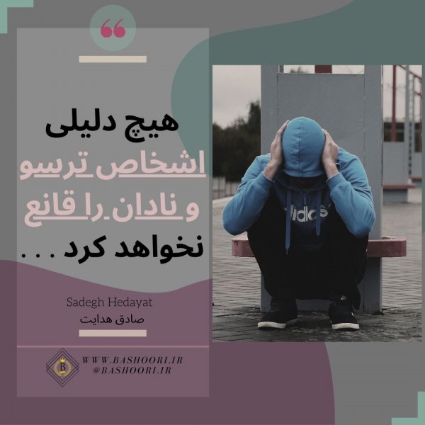  عکس پند و نصیحت