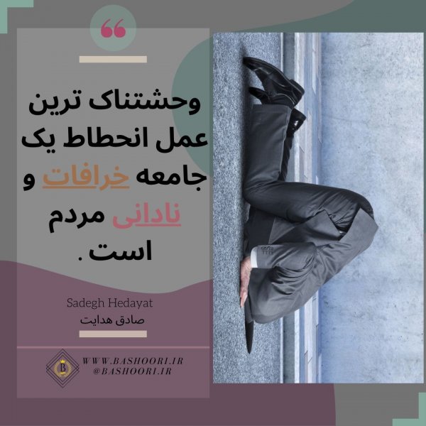 عکس پند و نصیحت