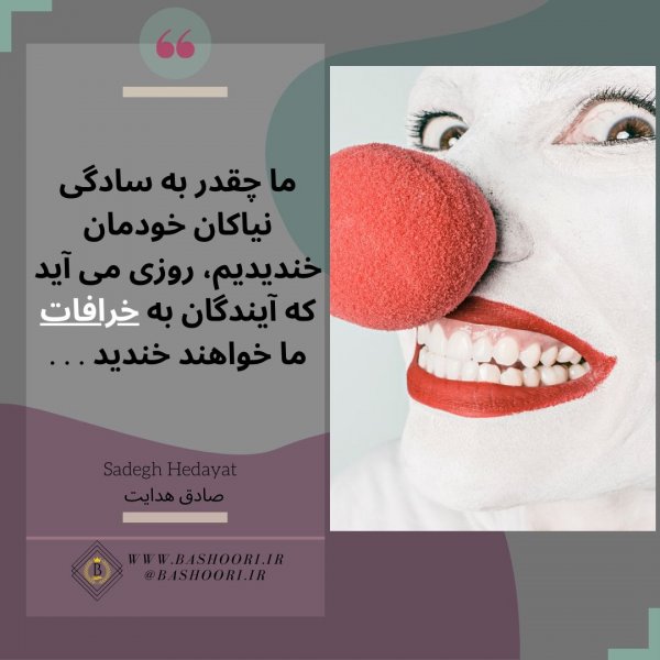  عکس پند و نصیحت