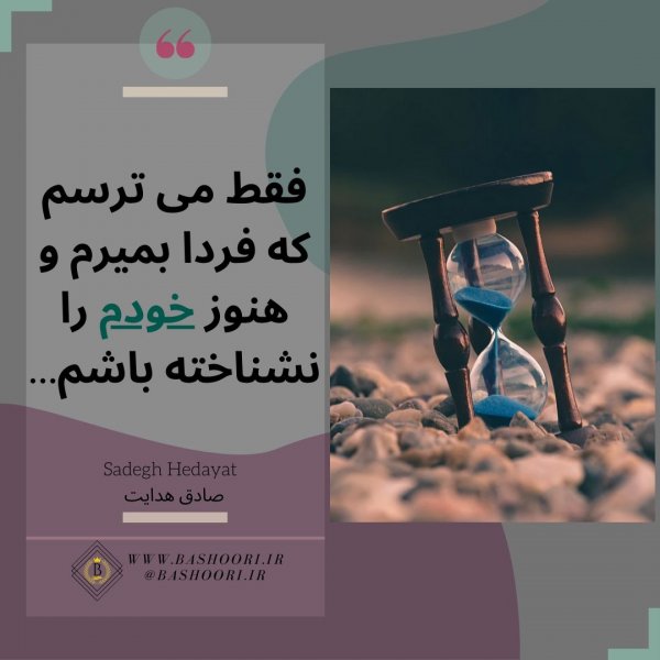  عکس پند و نصیحت