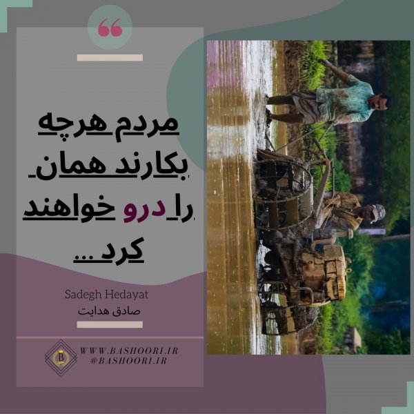  عکس پند و نصیحت