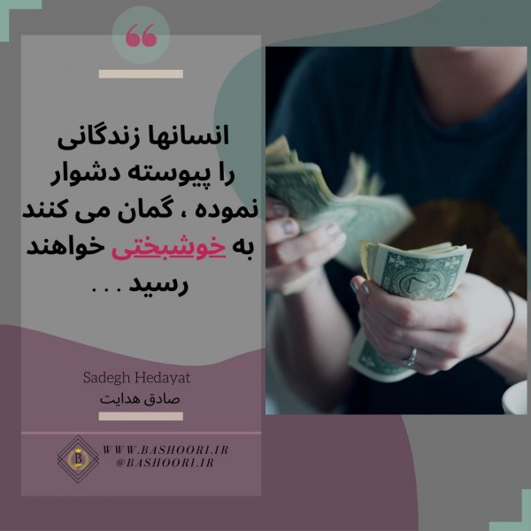  عکس پند و نصیحت