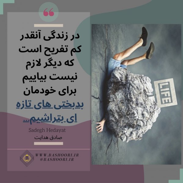  عکس پند و نصیحت