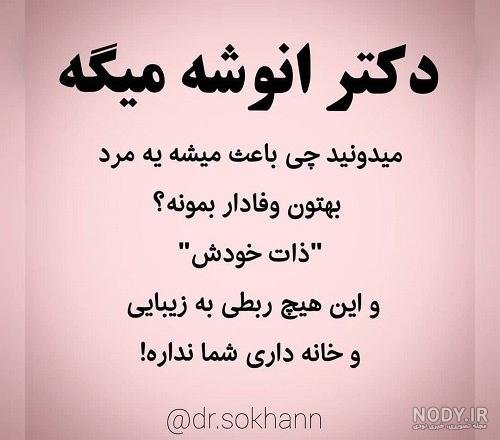 عکس های پند آموز برای استوری