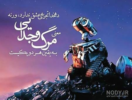  عکس های پند آموز برای استوری