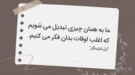  عکس های پند آموز برای استوری