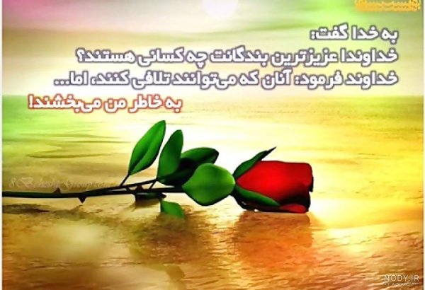  عکس های پند آموز برای استوری