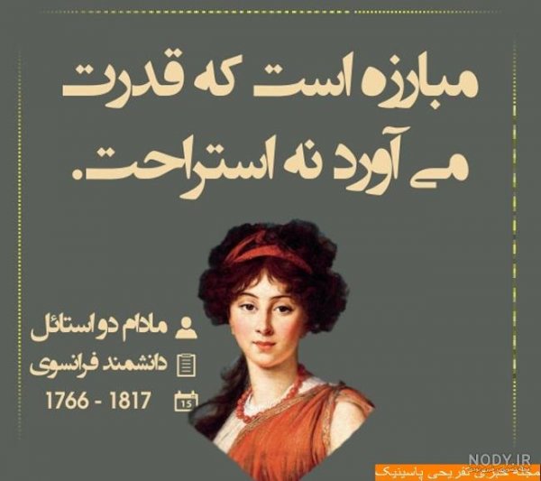  عکس های پند آموز برای استوری